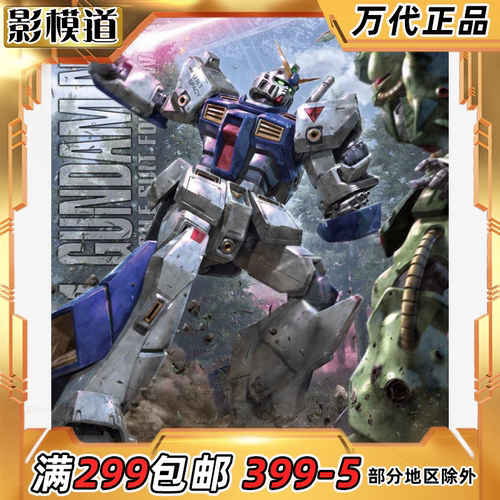 万代 MG 1/100 高达 NT-1 2.0 Alex 阿历克斯 0080 口袋战争 拼装