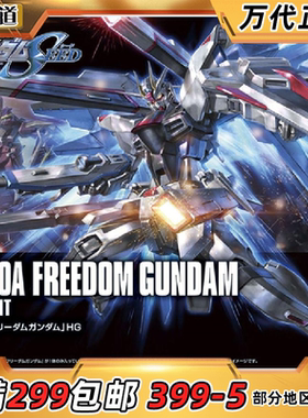 万代 HGUC HGCE 192 1/144  自由高达 新生版 Freedom 拼装模型