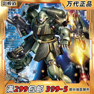 万代 MG 1/100 AMS-119 基拉多加 基拉德卡 Geara Doga 高达 拼装