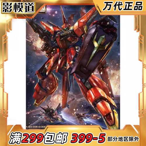 万代 RE 1/100 龙飞 格雷米专用 BAWOO AMX-107 高达 拼装模型