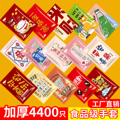 一次性手套食品级加厚耐摩餐饮龙虾外卖商用独立包装透明pe定制