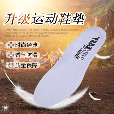 李宁全天队尚裂变系列篮球鞋垫