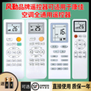 35GW DKG03 风勤品牌遥控器可适用于KONKA康佳空调遥控器通用款 DHAG 72GW E3挂柜机Kmini空调摇控 KFR