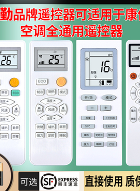风勤品牌遥控器可适用于KONKA康佳空调遥控器通用款KFR-25/35GW/DKG03-E3 72GW/DHAG-E3挂柜机Kmini空调摇控