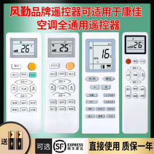 35GW DKG03 风勤品牌遥控器可适用于KONKA康佳空调遥控器通用款 DHAG 72GW E3挂柜机Kmini空调摇控 KFR