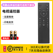 K55通用KK K49J K32J U50 Y378 K32 378A 风勤品牌遥控器可适用于康佳KKTV液晶电视机遥控器K43 K43J K49