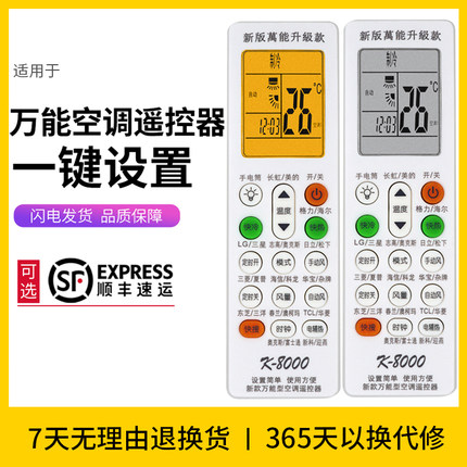 适用于万能空调遥控器通用款全部格力海尔美的伊莱奥克斯志高三洋扬子TCLG海信长虹松下格兰仕日立科龙摇控板