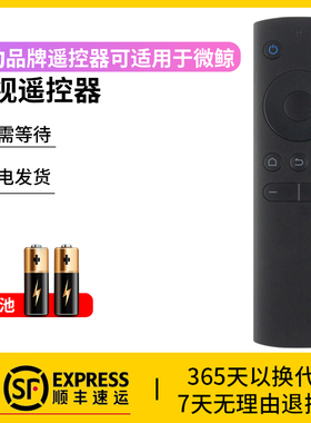 风勤品牌遥控器可适用于微鲸电视遥控器通用款W40F WTV43K1 43D W32H W50J寸维鲸语音蓝牙智能液晶电视摇控板