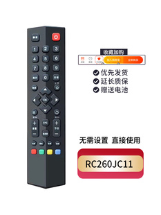 RC801LDCI1 适用于TCL电视遥控器通用型原装 型号ARC801L 49P3 版