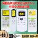 01B款 风勤品牌遥控器可适用于TCL空调遥控器通用型全部型号GYKQ 挂机柜机空调机摇控板