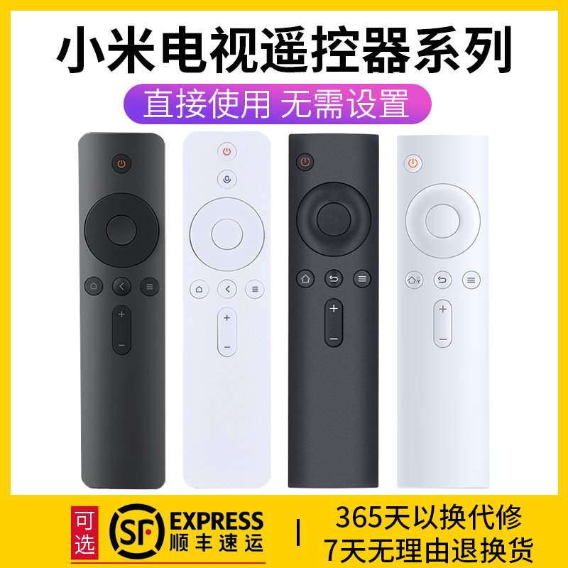 适用于小米电视遥控器通用款原装版电视机2/3/4S代增强版4A/4C32寸机顶盒红外线蓝牙语音万能小米盒子遥控板
