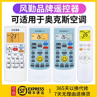 型号kfr35gw 家用万用挂机柜机摇控制器AUX摇控板 全部原装 适用 版 1.5匹老款 奥克斯空调遥控器万能通用款 26gw