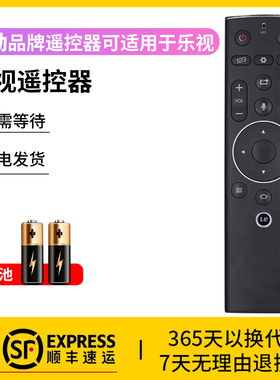 风勤品牌遥控器可适用于乐视电视遥控器通用型语音红外智能超3x55 X50X65S MAX70 S40ari寸超级款电视摇控板