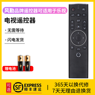 S40ari寸超级款 MAX70 电视摇控板 X50X65S 风勤品牌遥控器可适用于乐视电视遥控器通用型语音红外智能超3x55
