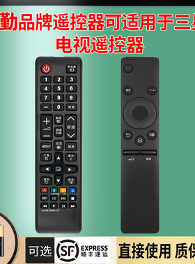 风勤品牌遥控器可适用于三星电视机遥控器通用款AA59BN59-01259D 01242A 49/寸液晶电视摇控板sansung曲面