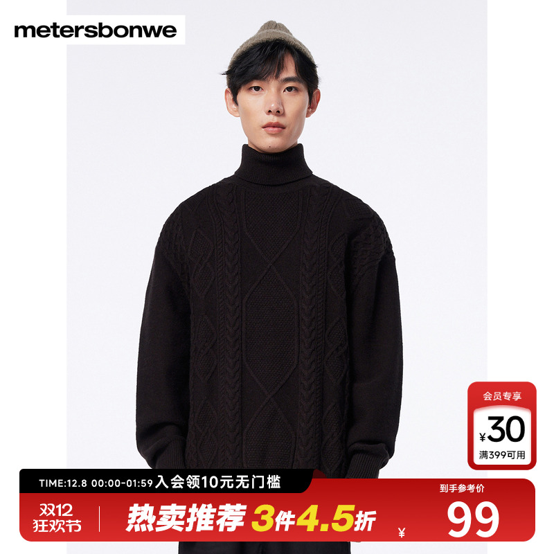 美特斯邦威舒适时尚百搭高领毛衫