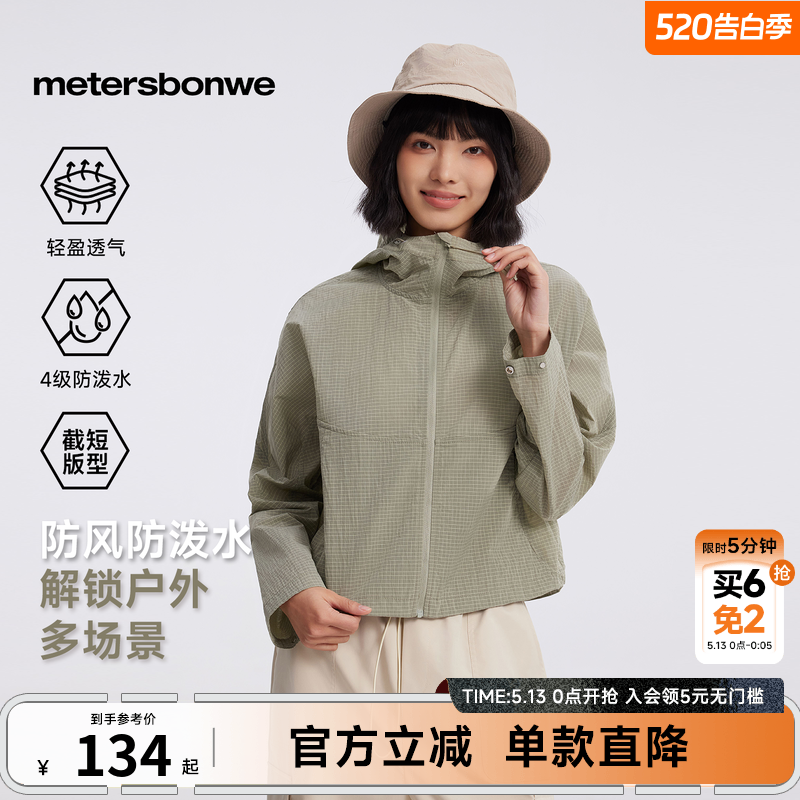 [商场同款]美特斯邦威短外套女春夏休闲开衫上衣短款格子夹克