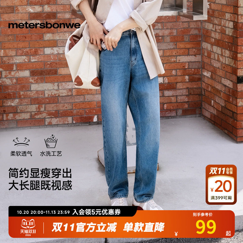美特斯邦威牛仔裤男26夏季新款潮流休闲通勤美式水洗斜插袋直筒裤