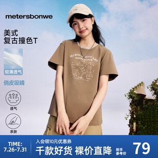 T恤上衣 美特斯邦威T恤短袖 女2025夏季 新款 潮流领口撞色印花短袖