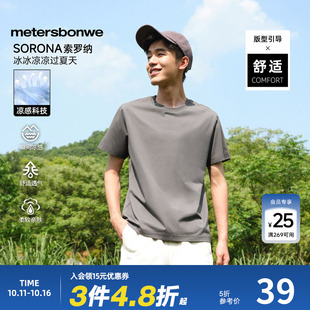 T恤男夏季 潮流短袖 美特斯邦威时尚 清凉圆领针织T恤 索罗娜凉感