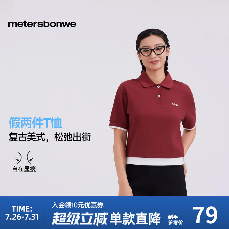 美特斯邦威女款2025新款夏季假两件POLO短袖T恤纯棉精致刺绣百搭
