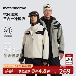 美特斯邦威三合一舒适夹克男士春秋新款摇粒内胆茄克时尚潮流上衣