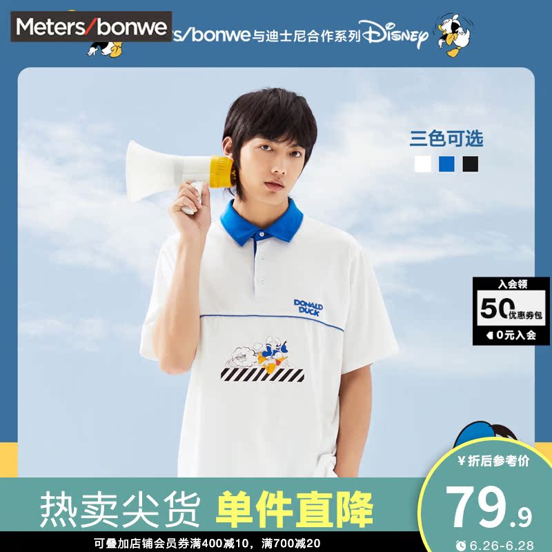 美特斯邦威唐老鸭联名POLO衫男潮流春夏印花青少年t恤男