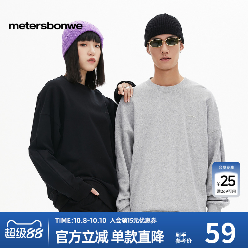 美特斯邦威简约圆领卫衣春秋情侣款宽松舒适纯色字母印花套头卫衣
