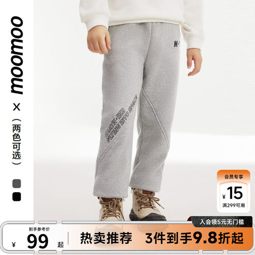 男童字母拼接moomoo针织长裤