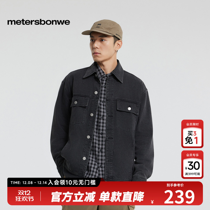 美特斯邦威牛仔外套男2025春季新款舒适翻领美式休闲潮流百搭夹克