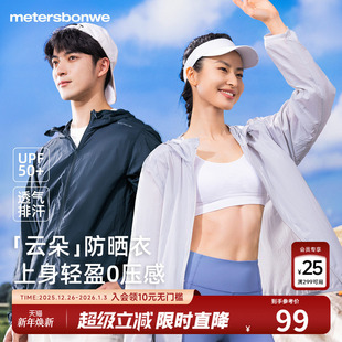 显瘦连帽上衣 UPF50轻盈透气H版 美特斯邦威云朵防晒服男女同款 夏季