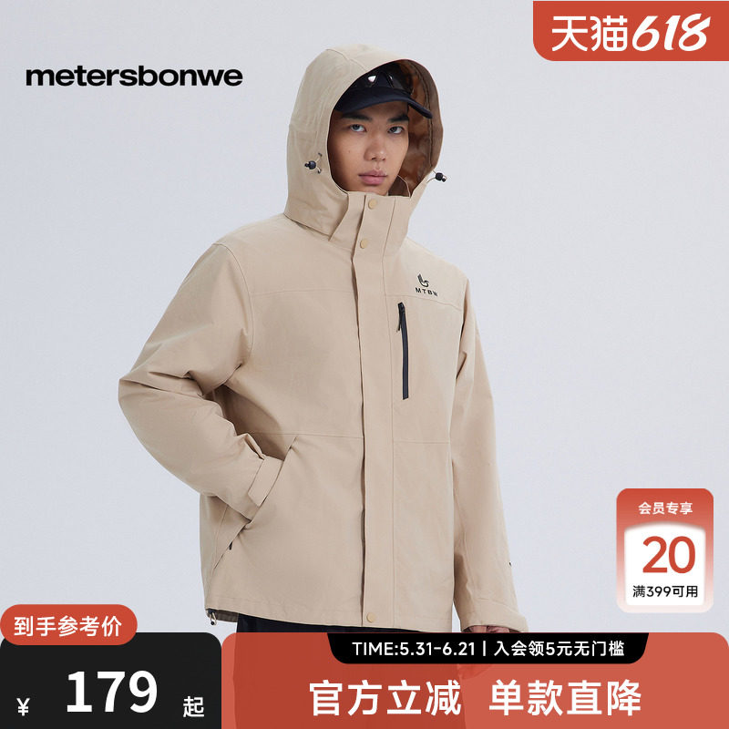美特斯邦威冲锋衣春季新款男女同款时尚三合一三防冲锋衣外套