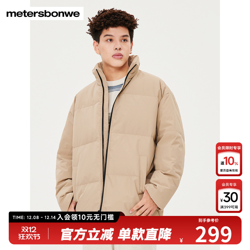 美特斯邦威情侣羽绒服