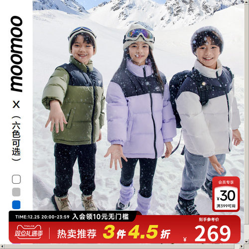 moomoo童装男女同款保暖羽绒服