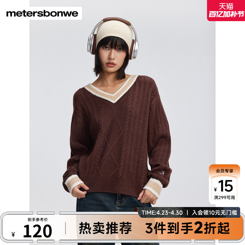 美特斯邦威毛衣女士春季节百搭舒适V领质感肌理提花毛衫上衣