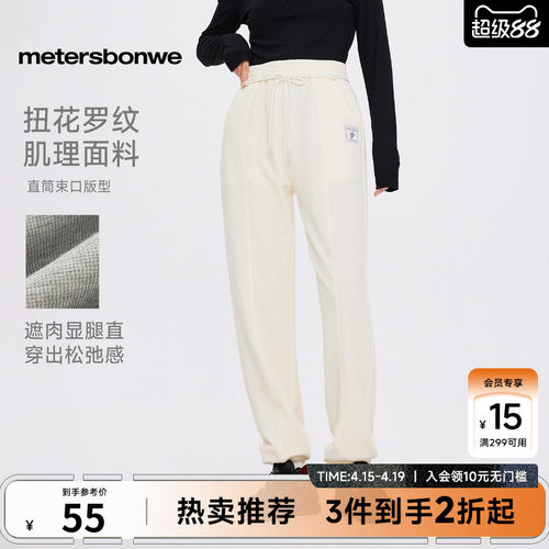 美特斯邦威时尚简约卫裤束脚