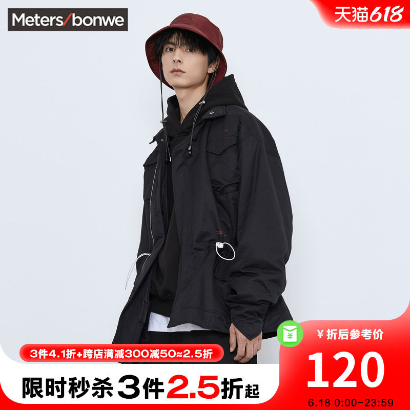 [3件2.5折起]美特斯邦威男不规则裁片夹克帅气阳光休闲男上衣青年