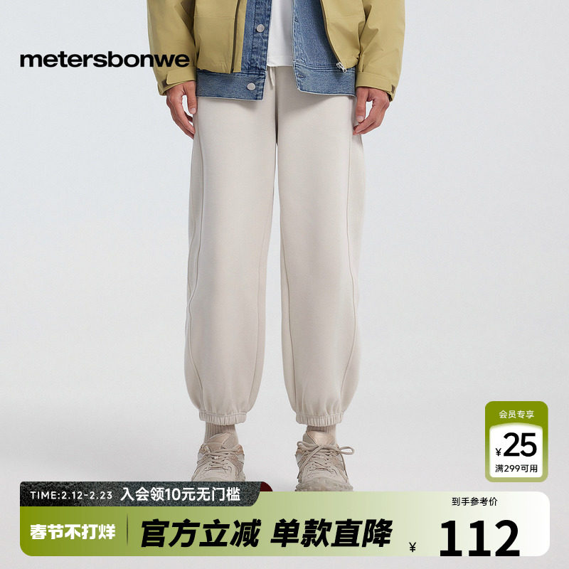 美特斯邦威束脚裤男士2025春季新款休闲舒适宽松垂感卫裤束脚长裤