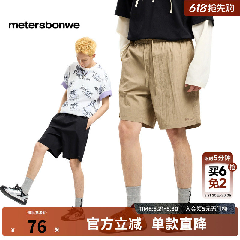 美特斯邦威男潮流户外简约轻量短裤宽松26夏休闲凉感青春街头风