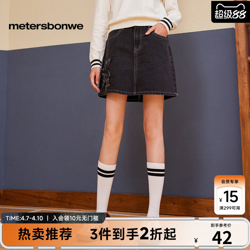美特斯邦威星星牛仔短裙女秋冬新款潮流时髦裙子甜美显瘦短裙