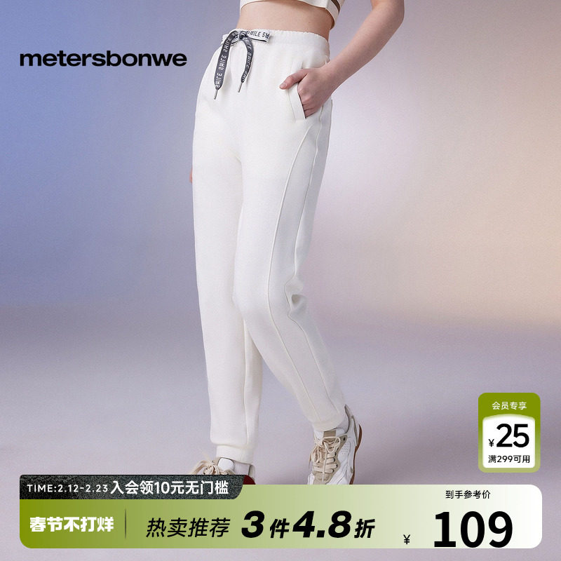 美特斯邦威卫裤女秋季新款运动织带慢跑裤潮酷时尚针织束脚裤长裤