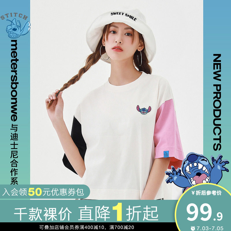 美特斯邦威史迪奇纯棉短袖T恤女夏季撞色宽松上衣