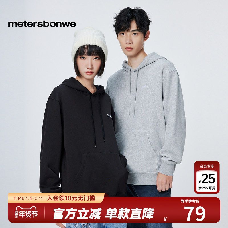 美特斯邦威卫衣春秋季男女同款休闲宽松绣花针织套头衫上衣男