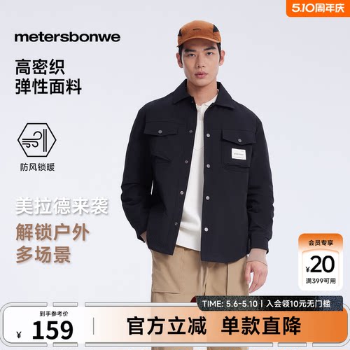 美特斯邦威复古工装衬衫夹克