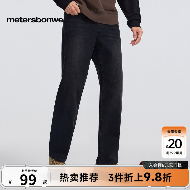 美特斯邦威牛仔裤男士春夏新款软壳保暖复古舒适底抓毛小脚裤