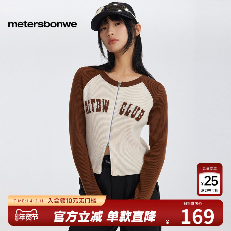 美特斯邦威撞色插肩袖开衫女春秋新款针织时尚辣妹开衫潮流短上衣