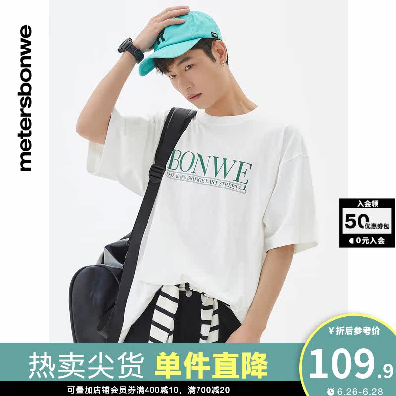 美特斯邦威字母印花棉T恤夏季圆领短袖男女同款