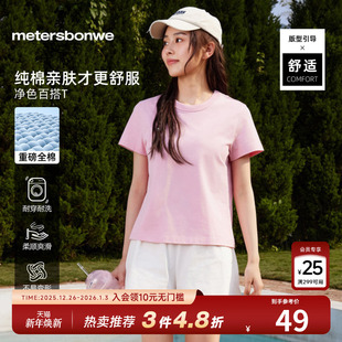 净色简约短袖 时尚 针织上衣 新款 美特斯邦威纯棉230g重磅T恤女夏季