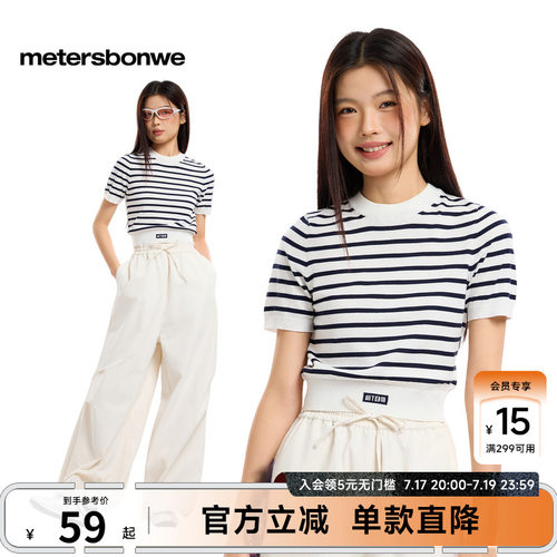 美特斯邦威女条纹修身针织短袖