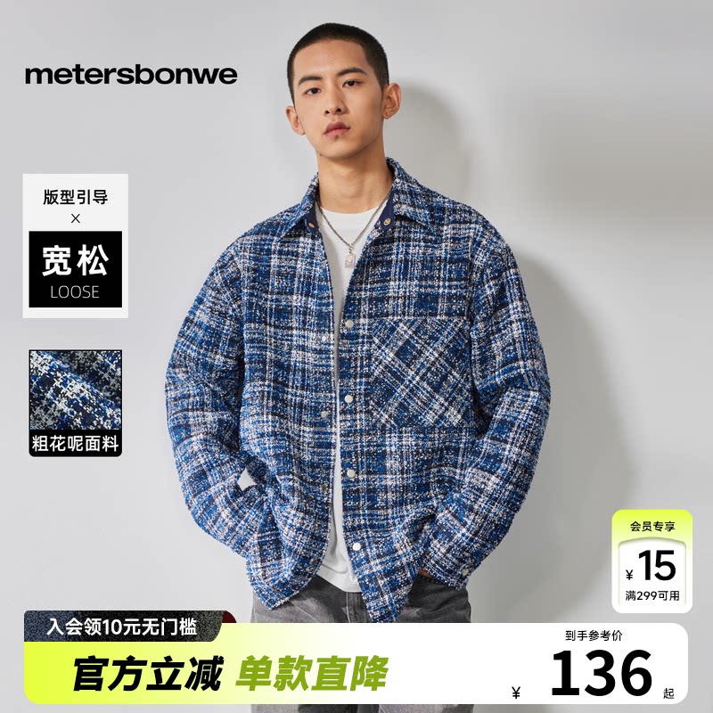 美特斯邦威衬衫外套男女款春夏季款舒适小香风刺绣粗花呢格纹外套